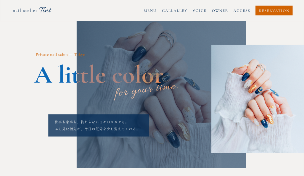 nail atelier Tint｜デモサイト（STUDIO）