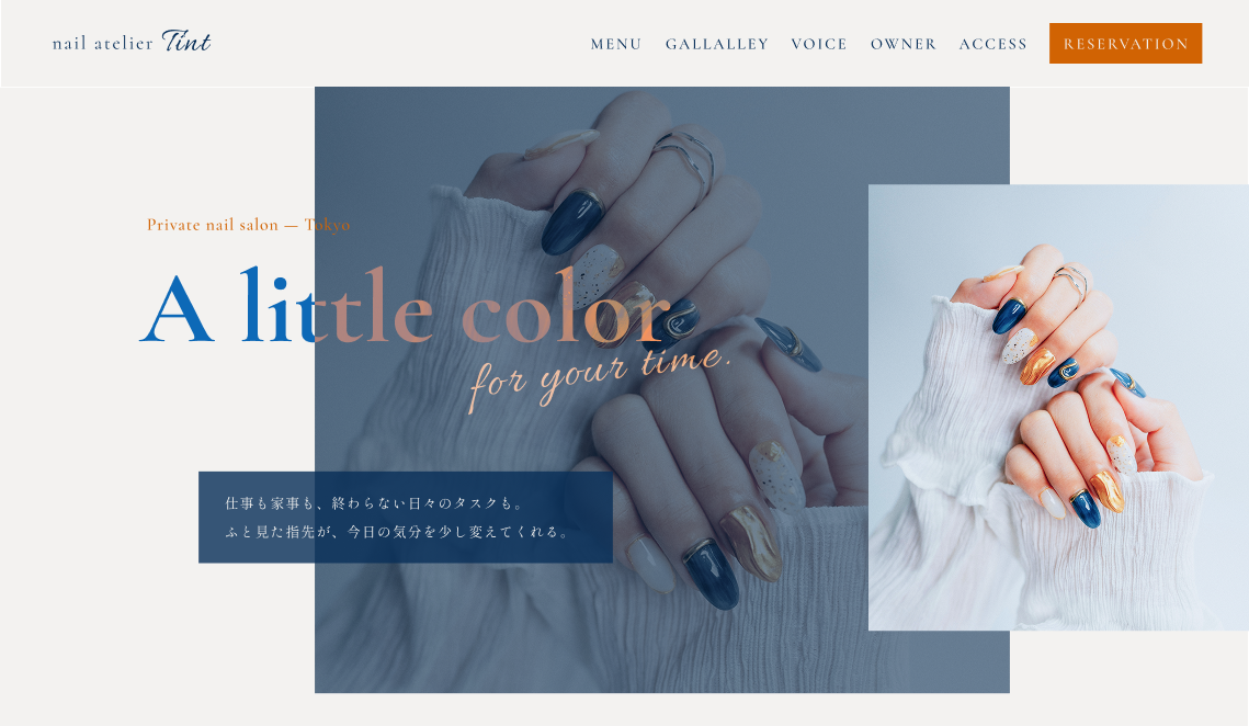 nail atelier Tint｜デモサイト（STUDIO）